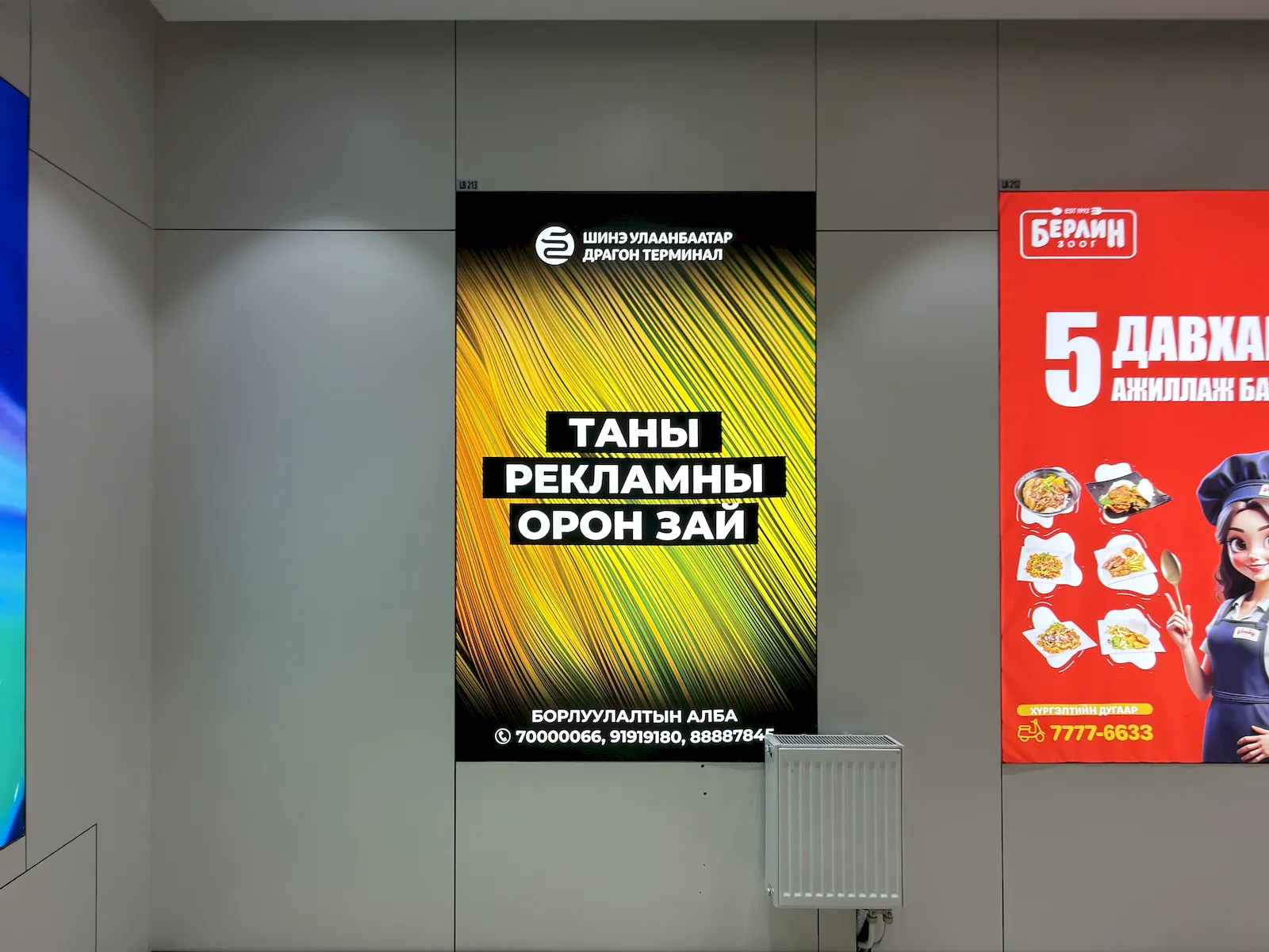 Драгон терминал гэрэлт самбар 16